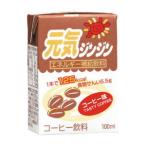 ヘルシーフード株式会社 元気ジンジン コーヒー 100ml 18個 （発送までに7?10日・キャンセル不可商品） 【北海道・沖縄は別途送料必要】