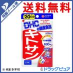 ¡ÚÄÉÀץ᡼¥ëÊØ¤Ë¤ÆÁ÷ÎÁ̵ÎÁ Âå°úÉÔ²Ä¡Û DHC ¥¥È¥µ¥ó60γ¡Ê20Æüʬ¡Ë