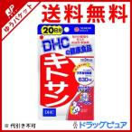 【メール便で送料無料