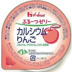 【IK在庫】ハウス食品株式会社 ふるーつゼリー カルシウムりんご60g × 60個セット 【JAPITALFOODS】 【北海道・沖縄は別途送料必要】