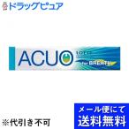【メール便で送料無料 ※定形外発送の場合あり】 株式会社ロッテ ＡＣＵＯ＜クリアブルーミント＞ 20個セット
