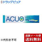 【メール便で送料無料 ※定形外発送の場合あり】 株式会社ロッテ ＡＣＵＯ＜クリアブルーミント＞20個セット