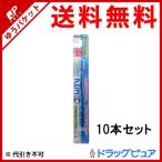 【メール便で送料無料 ※定形外発送の場合あり】 佐藤製薬 アセス 歯ブラシS やわらかめソフトタイプ ブルー 10本セット (キャンセル不可)