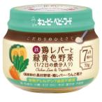 キユーピーベビーフード こだわりのひとさじ 鶏レバーと緑黄色野菜（１／２日の鉄分入り） 70g
