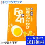 ショッピングふりかけ 【メール便にて送料無料でお届け】 Fe+Znふりかけ たまご小袋3g×50食 【栄養機能食品(亜鉛)】【JAPITALFOODS】 【開封】