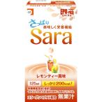 株式会社フードケア エプリッチドリンクSara　レモンティー風味　125ml×24個セット【JAPITALFOODS】【発送まで6-10日程】【キャンセル不可】