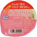 粉飴ゼリー もも味 82g×24個(1ケース) ＜食物繊維入り＞ (要6-10日)(キャンセル不可商品） 【北海道・沖縄は別途送料必要】