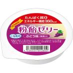 [ бесплатная доставка ] акционерное общество Haba изучение место (HABA) мука конфеты желе виноград тест 82g < белок 0, энергия ..160kcal>< клетчатка ввод > [^]