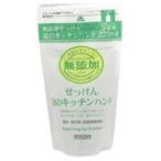 ポイント8倍相当 ミヨシ石鹸株式会社 無添加せっけん泡のキッチンハンド 詰替え用220ml 【北海道・沖縄は別途送料必要】