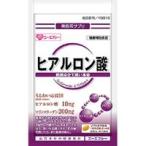 株式会社エーエフシー ヒアルロン酸 10日分（20粒） 【北海道・沖縄は別途送料必要】
