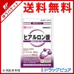 【メール便で送料無料 ※定形外発送の場合あり】 株式会社エーエフシー ヒアルロン酸 10日分（20粒）