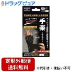 [ нестандартная пересылка бесплатная доставка . доставка ] акционерное общество уход за глазами обмотка лентой c функцией высокая эффективность опора рука приятный ~...~ свободный размер 1 листов входит [TK180]