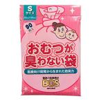 クリロン化成株式会社 驚異の防臭袋ＢＯＳ　おむつが臭わない袋ベビー用Ｓサイズ９０枚＜1枚ずつ取り出しやすい＞【CPT】