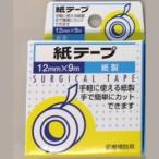 【送料無料】(株)ビッグビット JS紙テ−プ 12mm×9m×２０個セット ＜紙製＞【医療補助用】 ＜手で簡単にカットできます＞ (キャンセル不可)