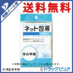 [* почтовая доставка .. бесплатная доставка оплата при получении не возможно ]teru корпорация JS сеть перевязочный материал рука. . для 1 листов < антибактериальный дезодорация обработка > ( почтовая доставка. отправка из 10 день передний и задний (до и после) . доставка стандарт. )