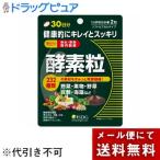 【メール便で送料無料でお届け 代引き不可】 株式会社医食同源ドットコム 酵素粒 60粒