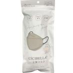 CICIBELLA(シシベラ) バイカラーマスク グレージュ ふつうサイズ 10枚入 ＜快適 KF型 立体マスク＞ 【北海道・沖縄は別途送料必要】