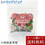 [ почтовая доставка бесплатная доставка * нестандартный отправка когда есть ] Hawaiian * здесь kakao чай клубника пакет 20g(2.5g×8. входить [ чайный пакетик модель ])