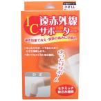 株式会社ハヤシニット IC遠赤外線サポーター ひざLL（発送までに7〜10日かかります・ご注文後のキャンセルは出来ません）