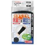 ポイント8倍相当 ハヤシニット スキンサポーター ふくらはぎ用 フリー 【北海道・沖縄は別途送料必要】