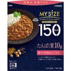 【送料無料】大塚食品株式会社 150kcalマイサイズ ホールケア たんぱく質10g キーマカレー 130g×15個セット