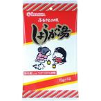 【送料無料】 今岡製菓株式会社 しょうが湯（平袋） 90g(15g×6袋) 【RCP】【△】