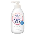 花王株式会社 ビオレｕ 角層まで浸透する うるおいミルク 無香料 300ml ＜保湿乳液＞ (この商品は注文後のキャンセルができません)