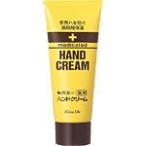 KISS ME(キスミー)ブラン 伊勢半 キスミー薬用ハンドクリームチューブ65g 【北海道・沖縄は別途送料必要】【CPT】