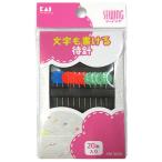 貝印株式会社 セル待針 KM3008２０本入り ＜文字も書ける待針＞【ドラッグピュアヤフー店】