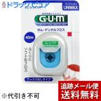[ почтовая доставка бесплатная доставка * нестандартный отправка когда есть ] Sunstar жевательная резинка (GUM) зубная нить 40mUNWAX 1 шт [ воск нет *.... модель ]
