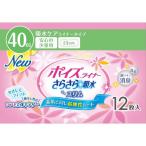 日本製紙クレシア クレシア ポイズライナー さらさら吸水スリム 安心の少量用 12枚入り ＜サイズ23cm 吸収量40cc＞＜素肌と同じ弱酸性シート＞ (キャンセル不可)