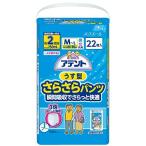 大王製紙(株) エリエール アテント うす型さらさらパンツ 男女共用 M-Lサイズ 22枚入 ＜医療費控除対象品。紙おむつ＞ (キャンセル不可)