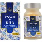 DHA、EPA、オメガ3