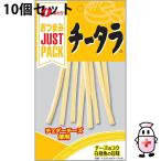 [ бесплатная доставка ] акционерное общество ... закуска Just упаковка chi- треска 20g входить ×10 шт. комплект < сыр .><JUSTPACK>[RCP][^][*]