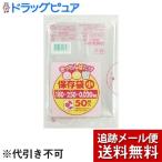 Yahoo! Yahoo!ショッピング(ヤフー ショッピング)【メール便で送料無料 ※定形外発送の場合あり】 日本サニパック株式会社 きっちんばたけ 保存袋 小（50枚入） ＜キッチンまわりで大活躍！＞