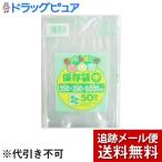 Yahoo! Yahoo!ショッピング(ヤフー ショッピング)【メール便で送料無料 ※定形外発送の場合あり】 日本サニパック株式会社 きっちんばたけ 保存袋 中（50枚入） ＜キッチンまわりで大活躍！＞