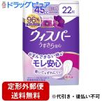 [ нестандартная пересылка бесплатная доставка . доставка ] P&amp;G Japan . такой же фирма wispa- легкий .. безопасность 45cc 24cm..... аромат 22 листов входит [ отмена не возможно ][TK390]