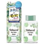 株式会社明色化粧品 ボタニカル クリアローション シトラスハーブの香り 200ml ＜収れん化粧水＞ 【北海道・沖縄は別途送料必要】
