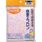 ピジョン株式会社ハビナース 肩までおおえる食事エプロン 花柄 ピンク（1枚入） 【北海道・沖縄は別途送料必要】