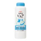 ピジョン株式会社 赤ちゃんの漂白剤 ベビーホワイト 350g(0ヶ月から) ＜除菌。植物系消臭剤配合。衣類用酸素系漂白剤＞