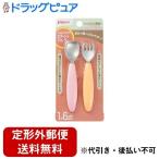 【定形外郵便で送料無料でお届け】 ピジョン株式会社 じぶんでパクパク スプーン＆フォーク （FRUITカラー） スプーン、フォーク各1本 【TK180】