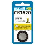 マクセル株式会社 リチウムコイン電池 （1個パック） CR1620 1BS 1個 【RCP】【CPT】