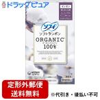 ショッピングタンポン 【定形外郵便で送料無料】 ユニ・チャーム株式会社 ソフィ ソフトタンポン オーガニックコットン100％ スーパープラス 5個入【TK290】