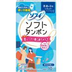 ショッピングタンポン ユニ・チャーム株式会社 ソフィ ソフトタンポン レギュラー 10個入【医療機器】＜普通の日用＞ 【北海道・沖縄は別途送料必要】【CPT】