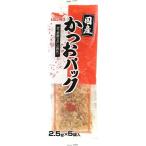 ヤマヒデ食品 株式会社 かつおパック 2.5g×5P 2.5g×5袋×20個セット 【■■】