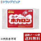 【☆】【メール便で送料無料 ※定形外発送の場合あり】 【J】ロッテ健康産業株式会社 『貼らない』ホカロン 10個入＜カイロ＞【開封】
