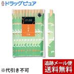 【メール便で送料無料 ※定形外発送の場合あり】 大和物産株式会社 小粋な脇役 元禄箸（20膳）【開封】 ＜割り箸＞