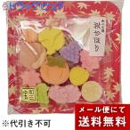 【メール便で送料無料 ※定形外発送の場合あり】 和三宝製　秋かほり(紅葉松葉柄)12個入［受皿入り］＜明石の手土産＞＜香川県の和三盆糖使用＞