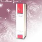 ビーバンジョア化粧品 VVエクセレントブレスコンディショナー 30ml 【医薬部外品】【北海道・沖縄は別途送料必要】