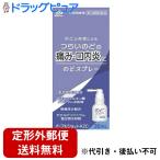 [ no. 3 вид фармацевтический препарат ][ нестандартная пересылка бесплатная доставка ] белый золотой лекарство акционерное общество лиловый Schott горло спрей AZC 30ml[TK290]
